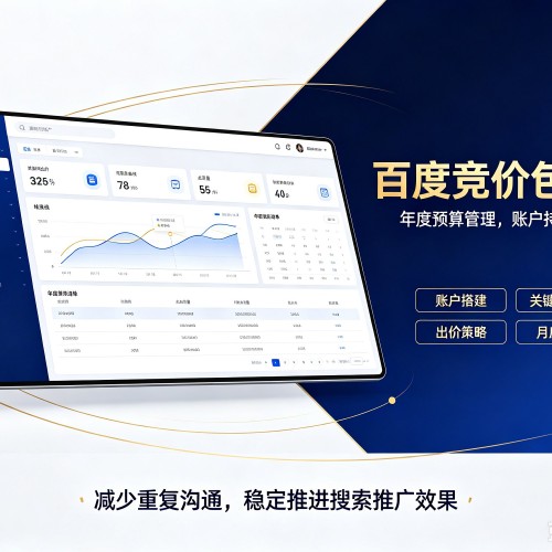 凤庆百度竞价包年